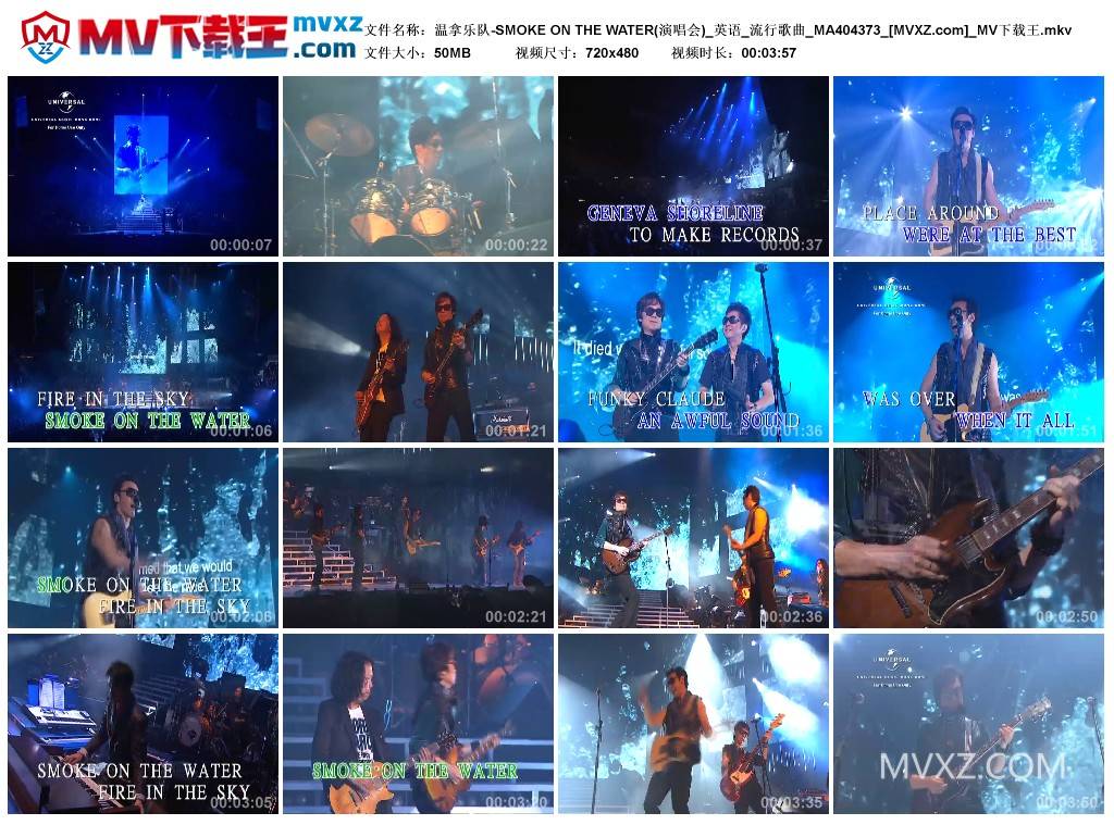 温拿乐队-SMOKE ON THE WATER(演唱会)_英语_流行歌曲_MA404373